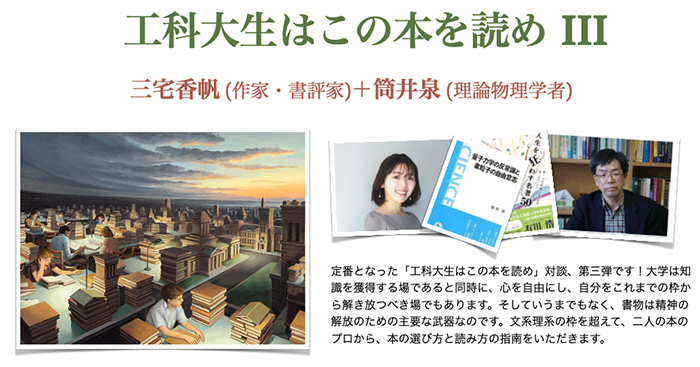 超分子の未来 美しさを超えた分子システムの構築をめざして