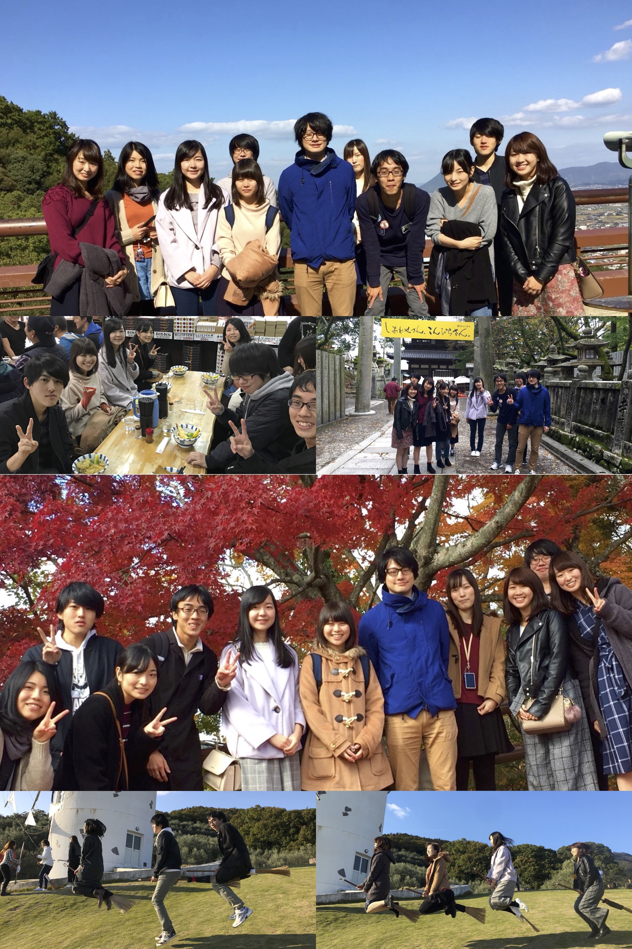 研究室旅行2017