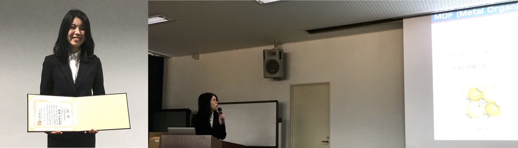 高知化学会会長賞受賞記念講演会2017