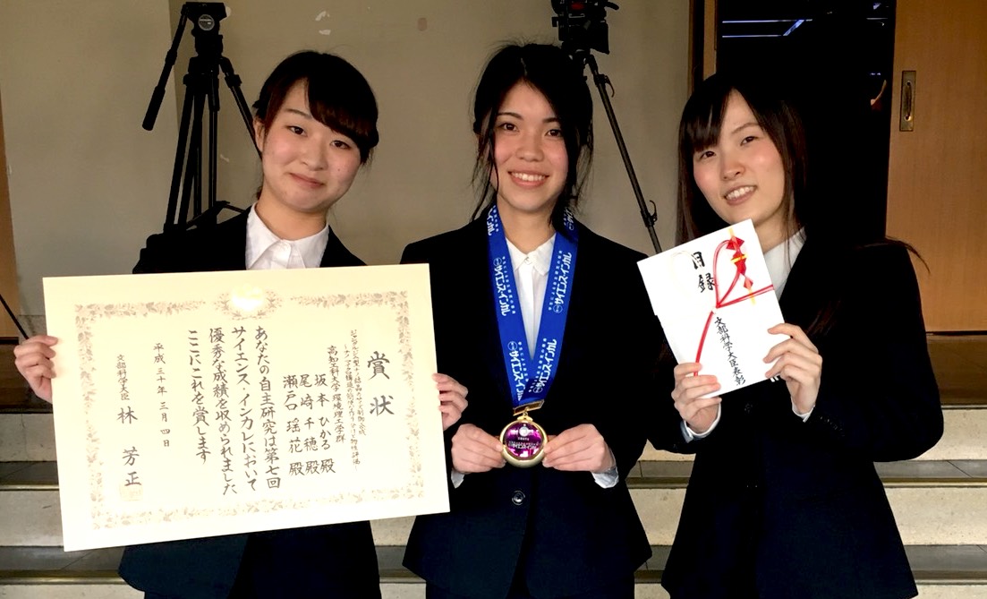サイエンス・インカレ文部科学大臣表彰受賞